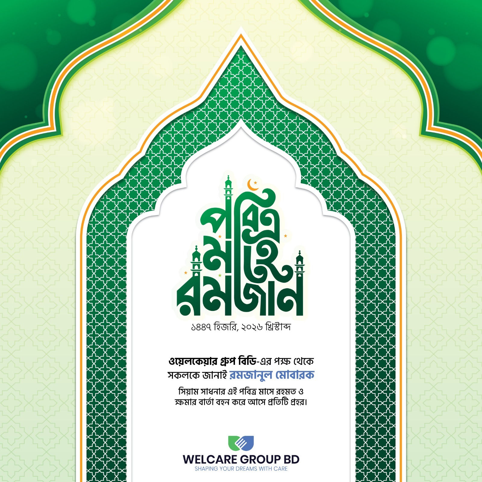 Welcare Group BD Pop Up Image