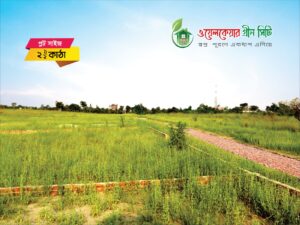 Purbachal 2.5 Katha Plot Price Near Dhaka